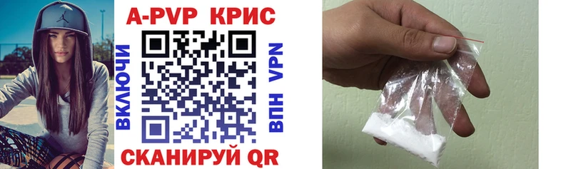 Alpha-PVP кристаллы Жигулёвск