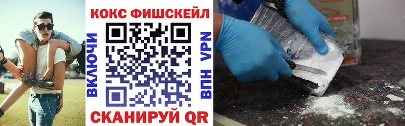 маркетплейс Telegram  Жигулёвск  COCAIN Fish Scale 