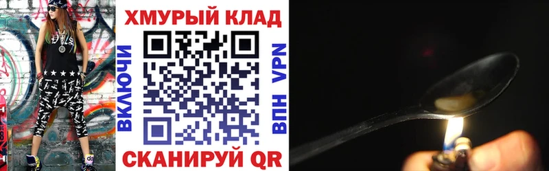 Героин герыч  дарнет шоп  shop состав  Жигулёвск 